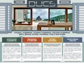Сайт Компании ДАКС - DUCS Company